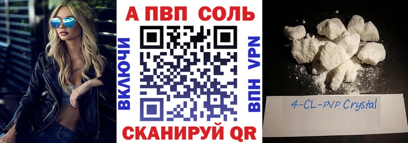 где купить   Костерёво  APVP Соль 