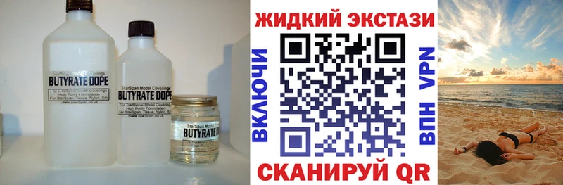 дарк нет формула  Костерёво  БУТИРАТ жидкий экстази  наркотики 
