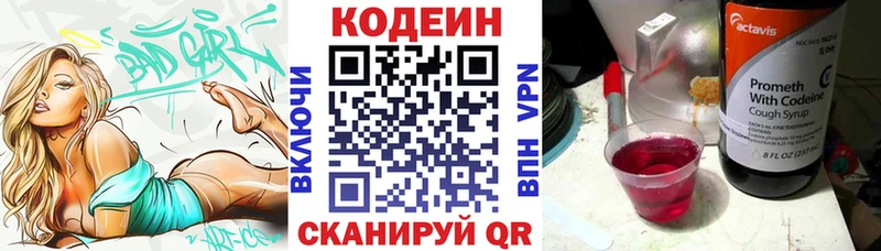 где купить наркоту  Костерёво  Codein напиток Lean (лин) 