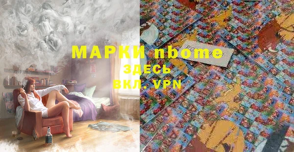альфа пвп Бородино